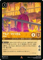 カードを売る/ディズニー・ロルカナ/ブースターパック