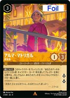 カードを売る/ディズニー・ロルカナ/ブースターパック