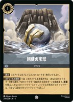 ディアブロ 忠実なる使い魔【ロルカナお買得価格通販：トレコロ】