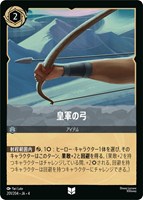 ディアブロ 忠実なる使い魔【ロルカナお買得価格通販：トレコロ】