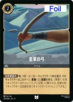 アースラ 大海の魔女王【ロルカナお買得価格通販：トレコロ】