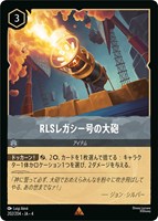 シスー 勇猛果敢な戦士【ロルカナお買得価格通販：トレコロ】