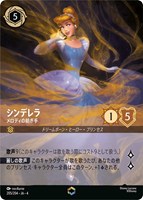 カードを買う/ディズニー・ロルカナ/ブースターパック(並び順
