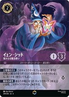 ロルカナ　アースラ　レジェンダリー ディズニー ロルカナ レジェンダリー トレーディングカード
