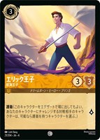 ディズニー ロルカナ P アースラ 大海の魔女王 2枚セット アースラ 大海の魔女王【ロルカナお買得価格通販：トレコロ】