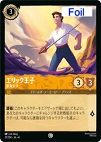 ロルカナ　アースラ　大海の魔女王　エンチャンテッド　レジェンダリー　2枚　おまけ アースラ 大海の魔女王【ロルカナお買得価格通販：トレコロ】
