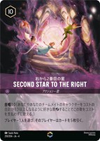 女王 占術師【ロルカナお買得価格通販：トレコロ】