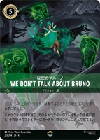 カードを売る/ディズニー・ロルカナ/ブースターパック