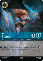 ロルカナ 逆襲のアースラ シンデレラ　メロディの紡ぎ手　エンチャンテッド エンチャンテッド》シンデレラ【メロディの紡ぎ手】/アンバー