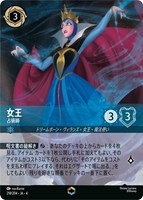 アースラ 大海の魔女王【ロルカナお買得価格通販：トレコロ】