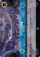 【匿名即日発送】 ロルカナ アースラ レジェンダリー 2枚 全ホイル foil カードを買う/ディズニー・ロルカナ/ブースターパック