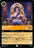 カードを売る/ディズニー・ロルカナ/ブースターパック
