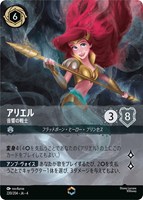 カードを売る/ディズニー・ロルカナ/ブースターパック