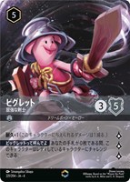 【匿名即日発送】 ロルカナ アースラ レジェンダリー 2枚 全ホイル foil カードを売る/ディズニー・ロルカナ/ブースターパック