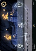 【ロルカナ】エンチャンテッド◇城壁 国境の要塞