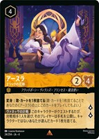 カードを売る/ディズニー・ロルカナ/ブースターパック