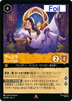 カードを売る/ディズニー・ロルカナ/ブースターパック