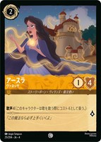 カードを売る/ディズニー・ロルカナ/ブースターパック
