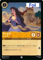 カードを売る/ディズニー・ロルカナ/ブースターパック
