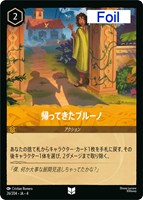 シンデレラ メロディの紡ぎ手【ロルカナお買得価格通販：トレコロ】