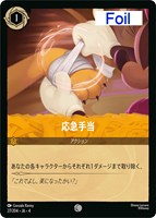 ディアブロ 忠実なる使い魔【ロルカナお買得価格通販：トレコロ】