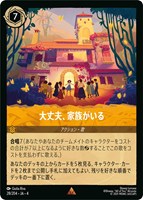 アリエル　エンチャンテッド　音響の戦士　ロルカナ エンチャンテッドFOIL》アリエル - 音響の戦士[EN][スティール
