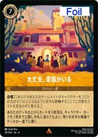 フリンライダー　4枚　薄情者　ロルカナ　スーパーレアSR フリン・ライダー 薄情者【ロルカナお買得価格通販：トレコロ】