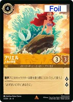 シスー 勇猛果敢な戦士【ロルカナお買得価格通販：トレコロ】