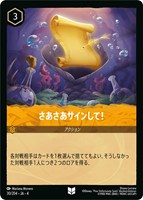 カードを買う/ディズニー・ロルカナ/ブースターパック