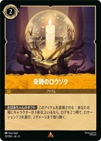 ディズニー ロルカナ P アースラ 大海の魔女王 2枚セット アースラ 大海の魔女王【ロルカナお買得価格通販：トレコロ】