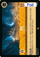 【匿名即日発送】 ロルカナ アースラ 2枚 カードを売る/ディズニー・ロルカナ/ブースターパック