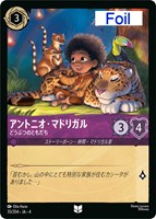 ロルカナ　アースラ　1枚foil URSULA'S RETURN 逆襲のアースラ | 商品情報