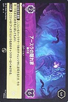 【匿名即日発送】 ロルカナ アースラ 優勝プロモ 匿名即日発送】 ロルカナ アースラ 優勝プロモ 匿名即日発送