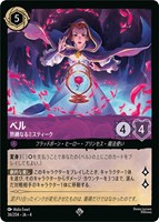 ディアブロ 忠実なる使い魔【ロルカナお買得価格通販：トレコロ】