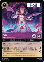 We Don't Talk About Bruno 秘密のブルーノ【ロルカナお買得価格