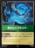 【ロルカナ】プロモ◇隠されしインクキャスター