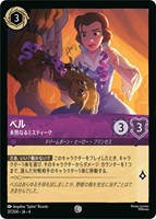 【ロルカナ】【ディアブロ　忠実なる使い魔】【通常2枚】 ロルカナ】ディアブロ 忠実なる使い魔【L】JA・4・070 - C-labo