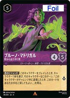 カードを売る/ディズニー・ロルカナ/ブースターパック