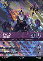 カードを売る/ディズニー・ロルカナ/PRカード/ カードボックス
