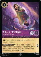ディアブロ 忠実なる使い魔【ロルカナお買得価格通販：トレコロ】