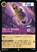 カードを買う/ディズニー・ロルカナ/ブースターパック
