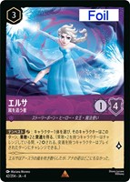 ロルカナ【Foil】アースラ アースラ 騙し屋 Foil 3-90/204 UC エメラルド｜ロルカナ