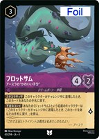 カードを売る/ディズニー・ロルカナ/ブースターパック