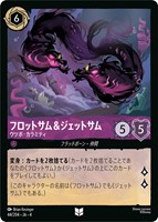 全てfoil ディズニーロルカナ ディアブロ 忠実なる使い魔 2枚 ディアブロ 忠実なる使い魔【ロルカナお買得価格通販：トレコロ】