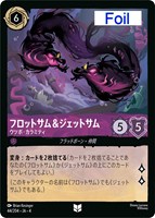 ロルカナ【Foil】アースラ ロルカナ アメジスト アースラの大釜 アンコモン foil 2枚セット