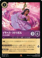 We Don't Talk About Bruno 秘密のブルーノ【ロルカナお買得価格