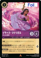 カードを売る/ディズニー・ロルカナ/ブースターパック