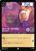 カードを売る/ディズニー・ロルカナ/ブースターパック