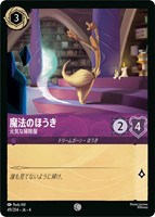 foil　ディアブロ　ロルカナ　忠実なる使い魔 ロルカナ】ディアブロ 忠実なる使い魔【L/ホイル】JA・4・070