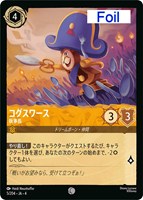 ロルカナ　ディアブロ　忠実なる使い魔　エンチャンテッド　1枚　ローダー付 ディアブロ 忠実なる使い魔【ロルカナお買得価格通販：トレコロ】